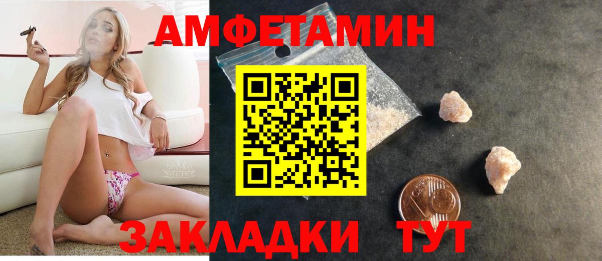 Амфетамин Premium  Вход с VPN  Amphetamine  Вятские Поляны  АМФЕТАМИН 