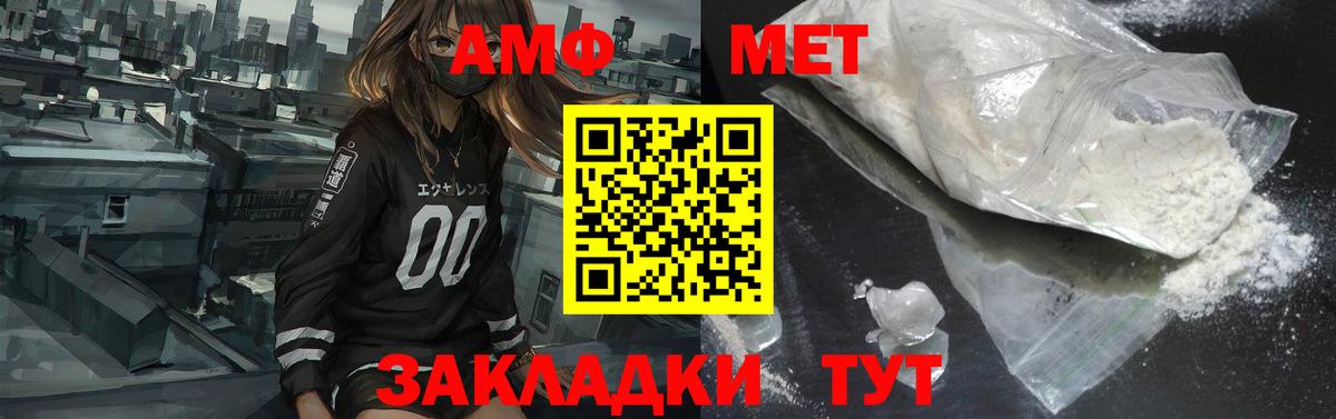 Amphetamine VHQ Вятские Поляны