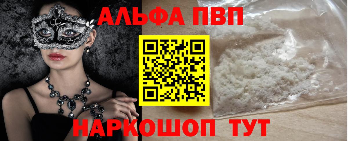 A PVP мука  APVP крисы CK  Вход с VPN  APVP VHQ  Вятские Поляны 