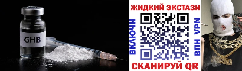 Бутират оксибутират  Вятские Поляны 