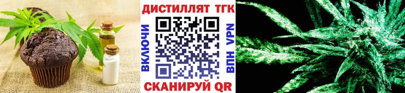 Еда ТГК конопля Вятские Поляны