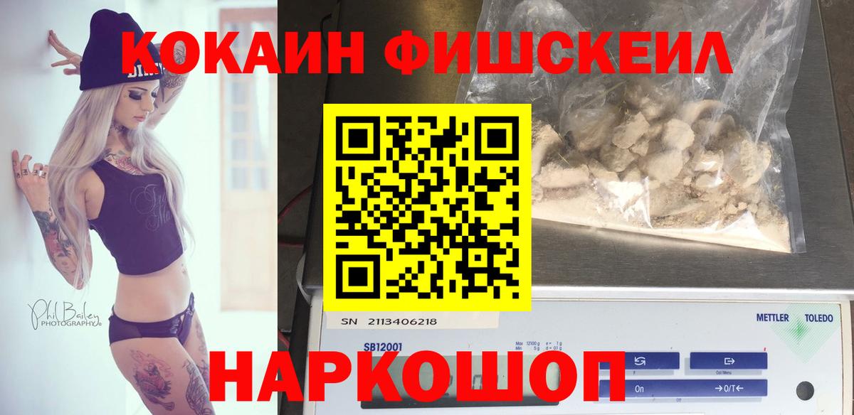 Кокаин Колумбийский  COCAIN  Вятские Поляны  Вход с VPN 