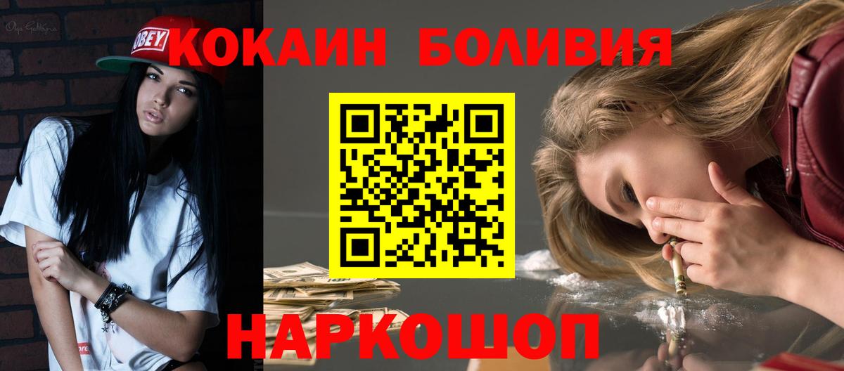 КОКАИН Fish Scale Вятские Поляны