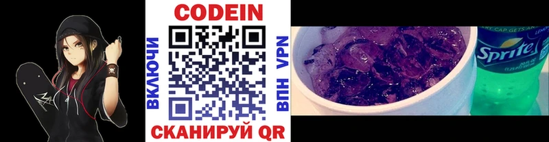 Codein напиток Lean (лин)  хочу наркоту  Вятские Поляны 