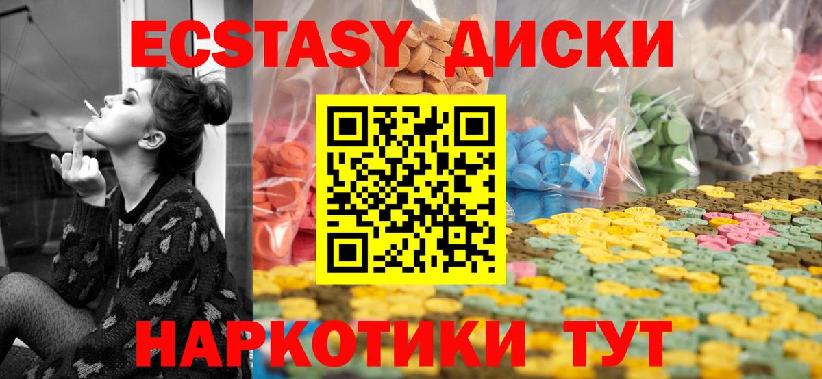 Экстази XTC  Ecstasy  Вятские Поляны  купить наркотики цена  Вход с VPN 