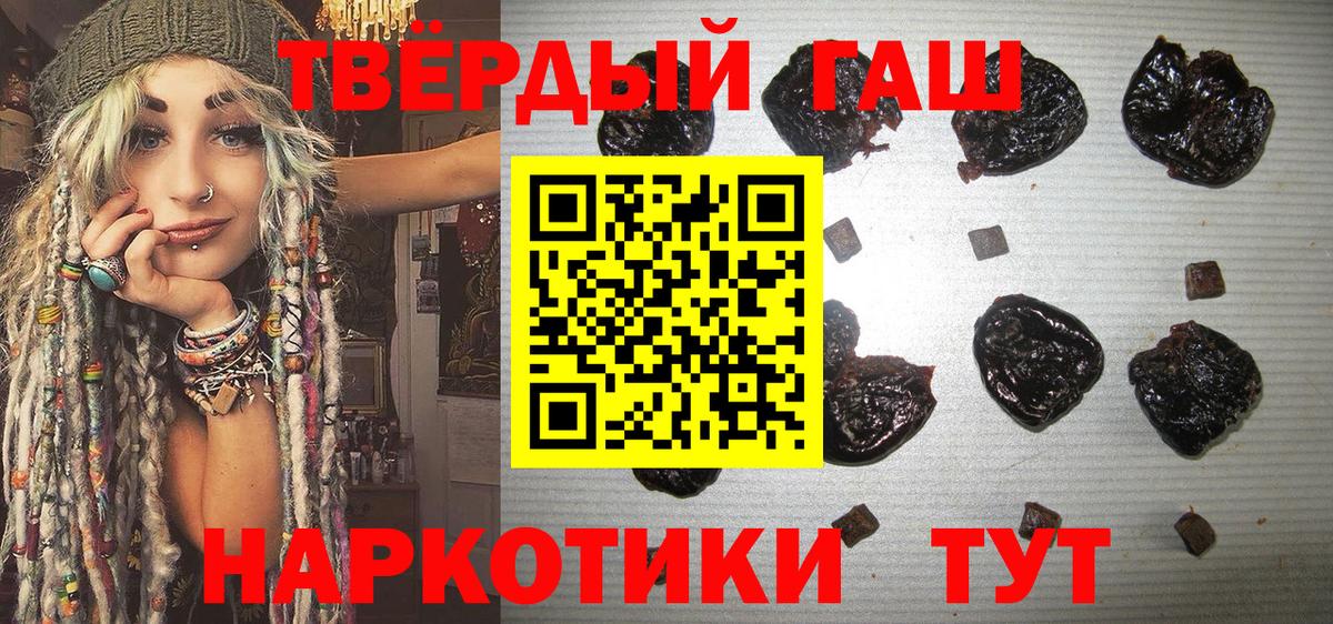 Вятские Поляны  ГАШ  Вход с VPN  ГАШИШ индика сатива 
