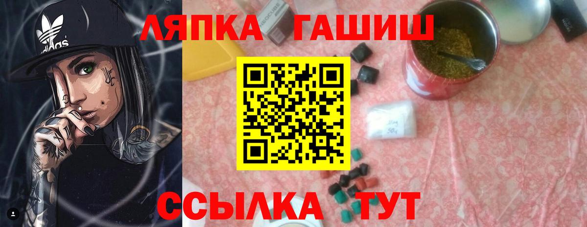 ГАШ VHQ Вятские Поляны