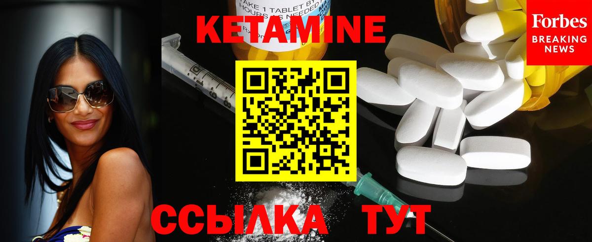 Кетамин VHQ  Кетамин ketamine  Вятские Поляны  Вход с VPN 