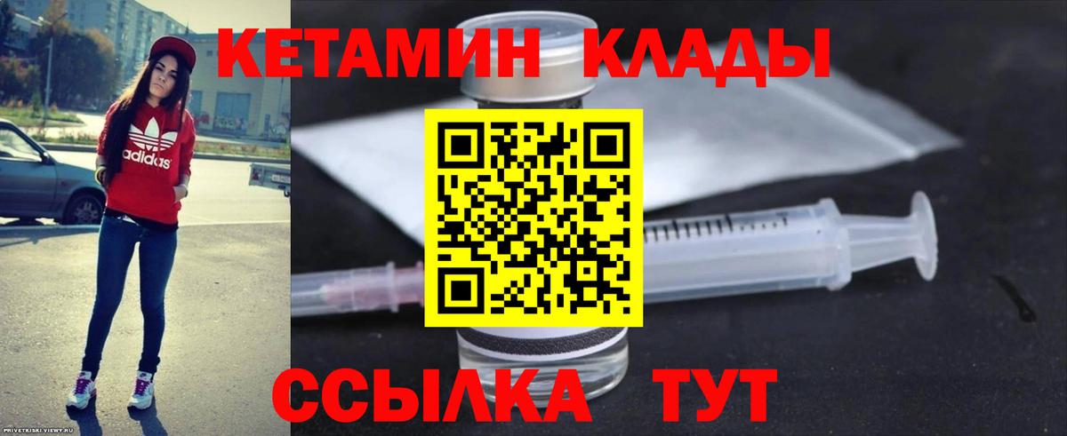 Кетамин VHQ Вятские Поляны