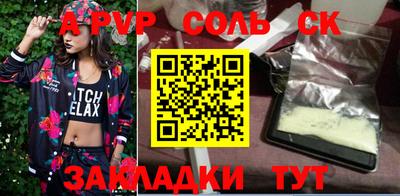 а пвп мука Мариинск