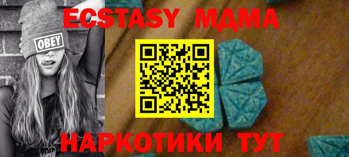 MDMA VHQ  Вход с VPN  Вятские Поляны  МДМА  МДМА кристаллы 