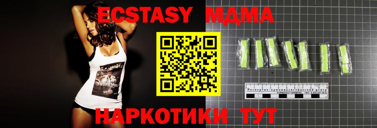 MDMA Molly Вятские Поляны