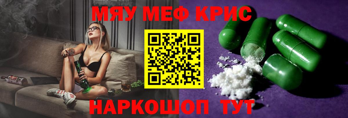 Меф  Вход с VPN  Меф мяу мяу  МЕФ  наркотики  Мефедрон мяу мяу  Вятские Поляны 