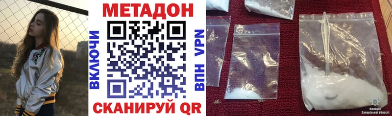 Метадон белоснежный купить цена Вятские Поляны