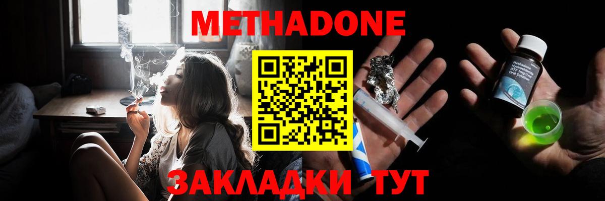мориарти формула  Вход с VPN  Вятские Поляны  Метадон белоснежный 