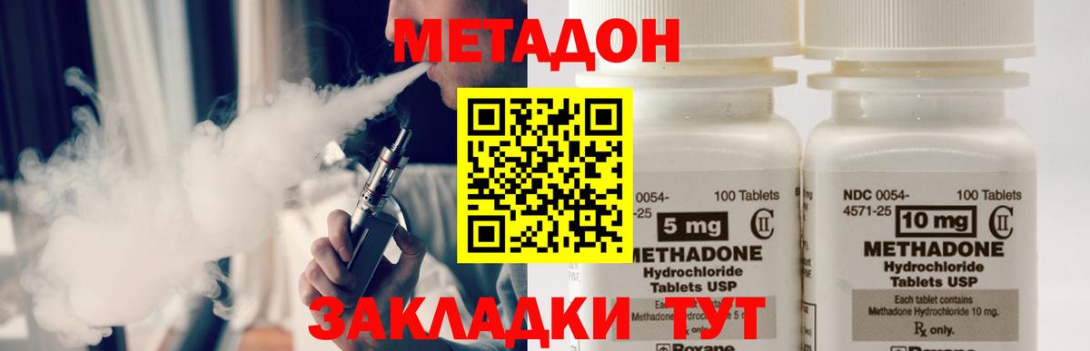 Метадон белоснежный Вятские Поляны