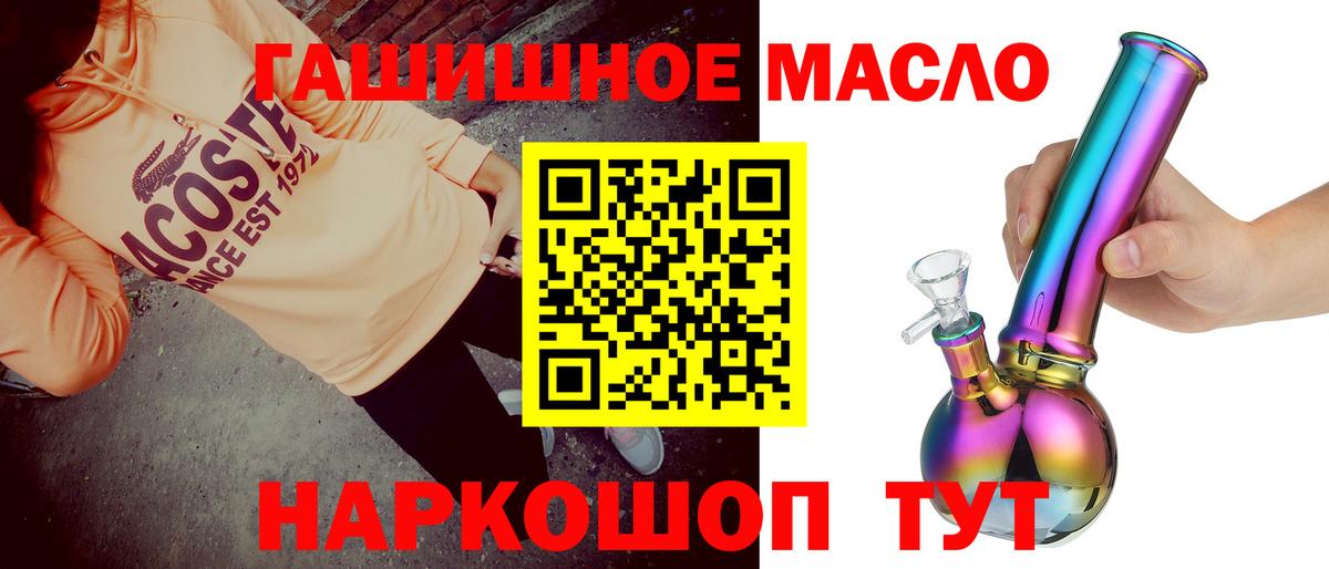Вятские Поляны  ТГК жижа  Вход с VPN 